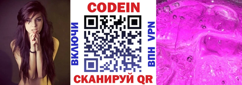 это клад  Ревда  Кодеиновый сироп Lean напиток Lean (лин) 