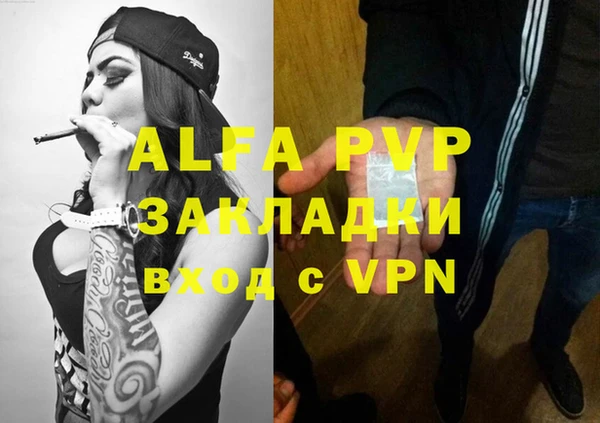 альфа пвп Арсеньев