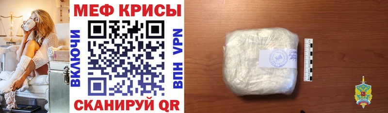 Мефедрон кристаллы Ревда