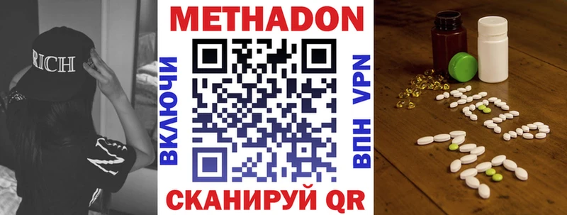 Метадон белоснежный  Ревда 