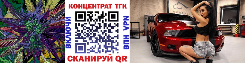 Дистиллят ТГК Wax Ревда